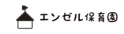 園の概要